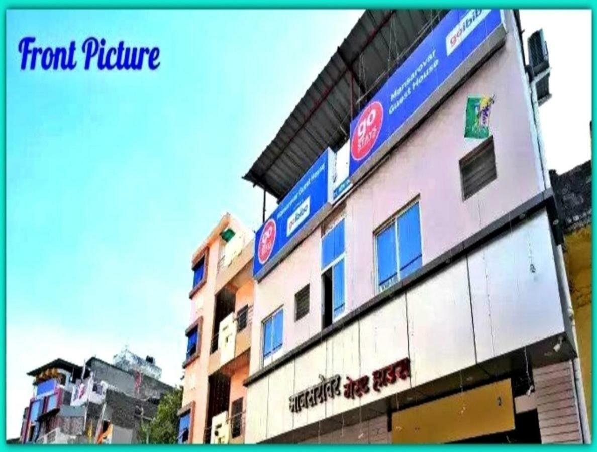 Mansarovar Guest House อุจเจน ภายนอก รูปภาพ